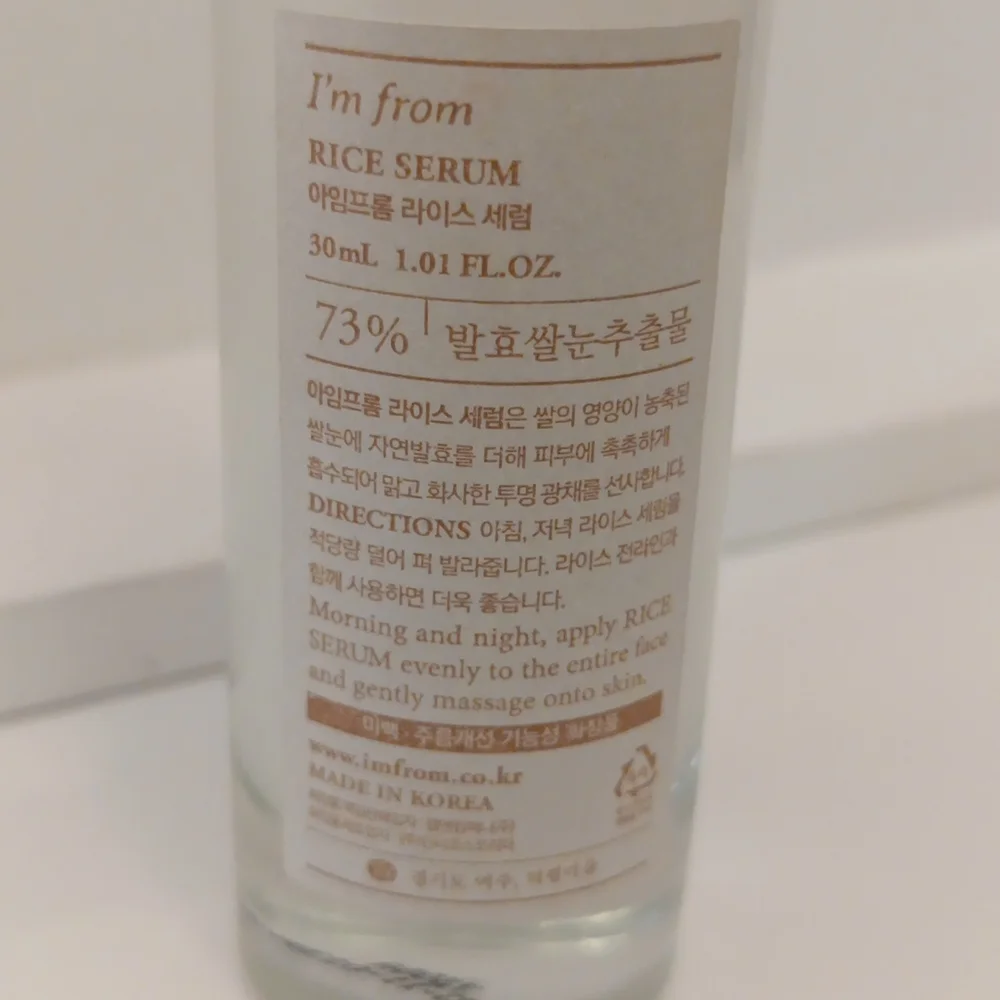 I'm from rice serum - Picture 3 of 7